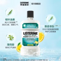李施德林(Listerine)含盐漱口水柠檬清新口气深层清洁减少细菌500mL*2瓶装